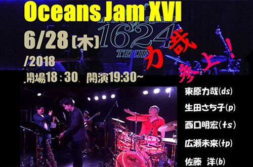 Oceans Jam ⅩⅥ