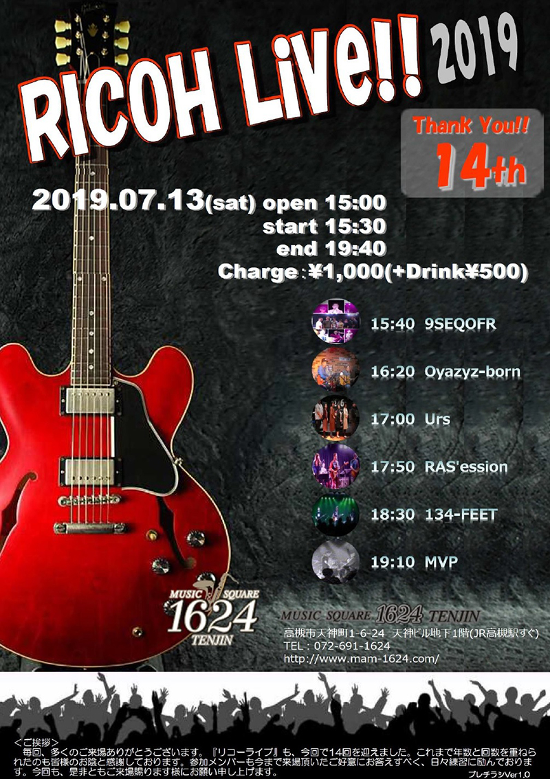 RICOH Live!!2019　Thank you!! 14th