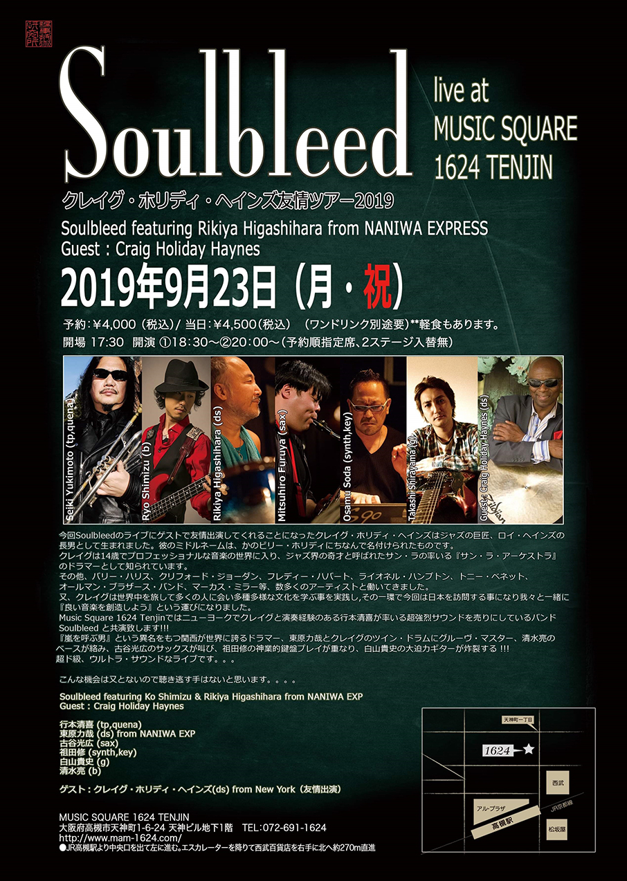 Soulbleed featuring Rikiya Higashihara from NANIWA EXPRESS　Guest : Craig Holiday Haynes