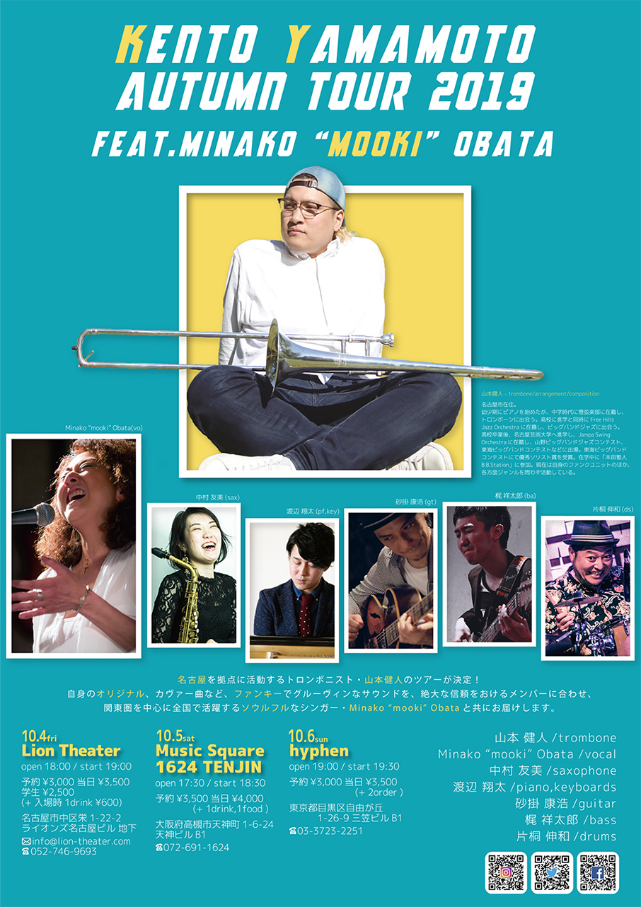 KENT　YAMAMOTO　AUTUMN　TOUR2019　FEAT.MINAKO“MOOKI”OBATA