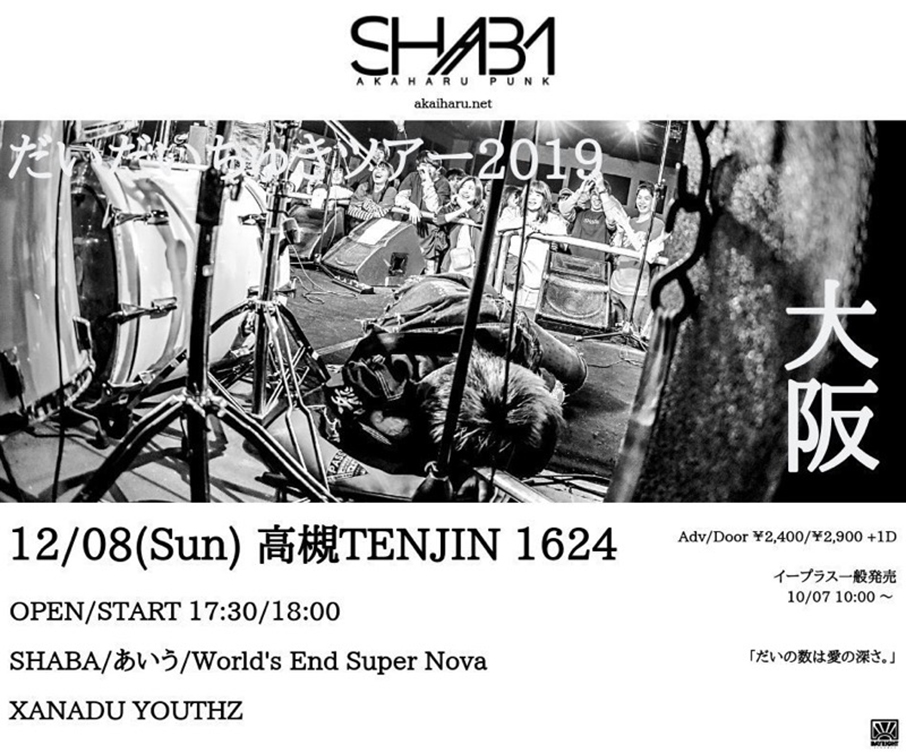 SHABA presents「だいだいちゅきツアー2019」