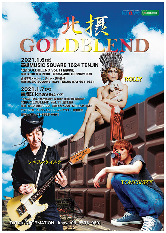 knave 18th Anniversary Supporetd by Heineken 北摂GOLDBLEND vol.11 (高槻編)