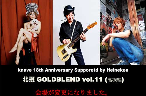 knave 18th Anniversary Supporetd by Heineken　北摂GOLDBLEND vol.11 (高槻編)
                                        ”