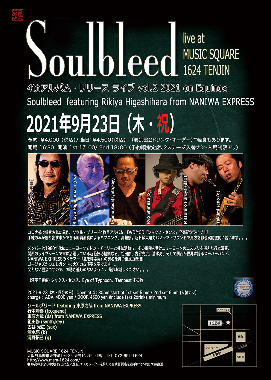 Soulbleed featuring Rikiya Higashihara from NANIWA EXPRESS 4thアルバムリリースライブ  Vol.2 2021 on Equinox