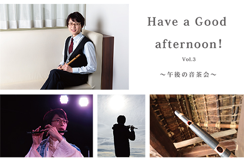 Have a Good afternoon！ Vol.3 ～午後の音茶会～