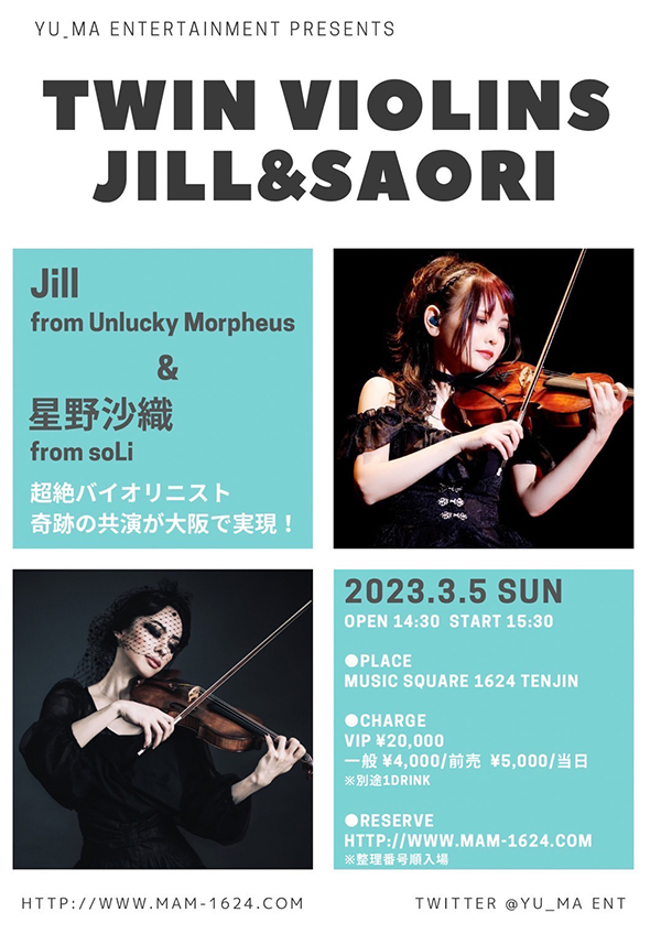 Jill ＆ 星野沙織ツインバイオリン　大阪公演