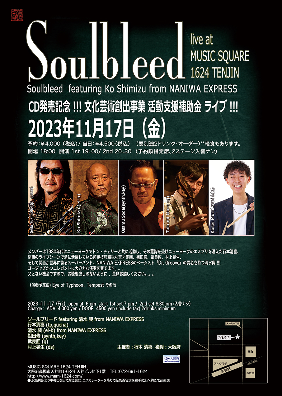 Soulbleed live at MUSIC SQUARE 1624 TENJIN 大阪文化芸術創出事業 活動支援補助金 ライブ !!! Soulbleed featuring Ko Shimizu from NANIWA EXPRESS