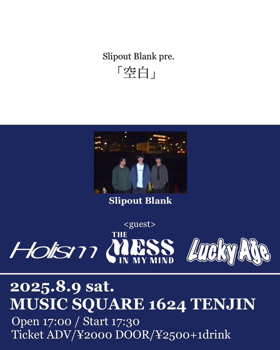 Slipout Blank pre.「空白」