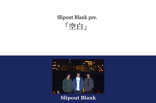 Slipout Blank pre.「空白」
